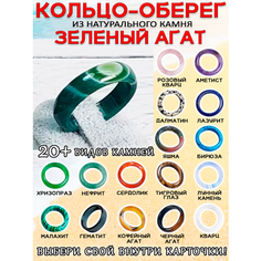 Кольцо ОптимаБизнес, яшма, лунный камень, размер 18
