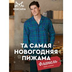 Пижама BeGood Новый год, размер 46-48, голубой