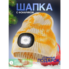Шапка бини для взрослых и детей, размер универсальный Liku