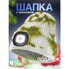 Шапка бини для взрослых и детей, размер универсальный, зеленый тай дай Liku