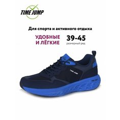 Кроссовки TimeJump, полнота G (EU)/ на среднюю и широкую стопу, размер 43, темно-синий