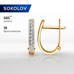 Серьги SOKOLOV, красное золото, 585 проба, бриллиант, размер 14 мм, , бесцветный