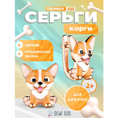 Серьги Dewi, серебро, 925 проба, золочение, эмаль, фианит, размер 2 мм, длина 1.3 см, , бежевый