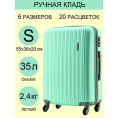 Чемодан ANANDA, 35 л, размер S, мятный