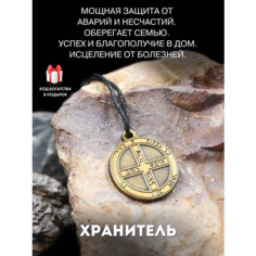 Славянский оберег, подвеска Gold Tree, золотистый