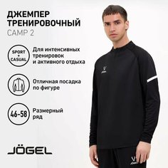 Свитер Jogel Camp 2, размер XL, , черный