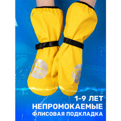 Варежки NIKASTYLE для детей, размер 3, Желтый