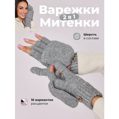 Перчатки EZcool для женщин, размер Универсальный 6-8, серый