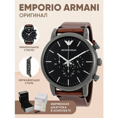 Наручные часы EMPORIO ARMANI Luigi, коричневый/черный