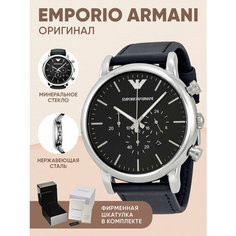 Наручные часы EMPORIO ARMANI Luigi, черный/серебристый