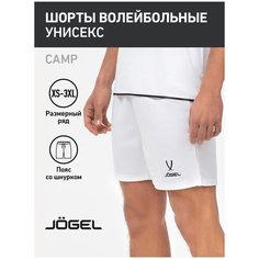 Трусы волейбольные Jogel Camp Classic Shorts, размер L, белый