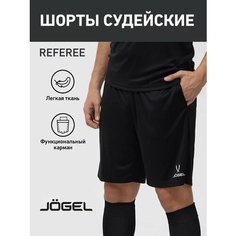 Шорты Jogel Шорты для судей Jogel Referee, размер M, черный