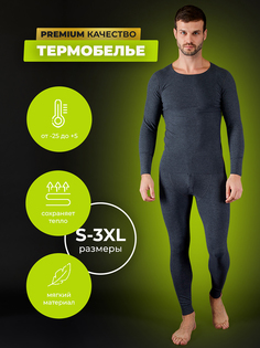 Термобелье мужское Rizziano зимнее комплект, Серый