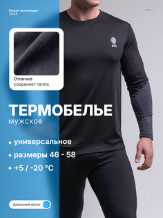 Комплект термобелья Thermal Touch мужской, Серый Arctic Armor