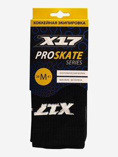 Гольфы хоккейные X17 Pro Skate, Черный Х17