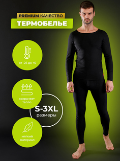 Термобелье мужское Rizziano зимнее комплект, Черный