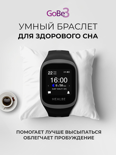 Умные часы HEALBE GoBe3 для здоровья: счетчик калорий, стресс, трекер сна, умный будильник пульсометр, нехватка воды; мужские / женские, Черный