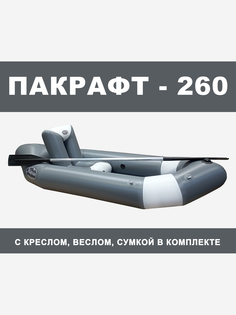 Пакрафт Марлин 260 надувной, кресло, весло двухлопастное. Серый + Белый, Серый Marlin Tour