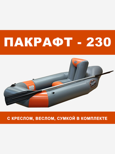 Пакрафт Марлин 230 надувной, кресло, весло двухлопастное. Серый + Оранжевый, Серый Marlin Tour