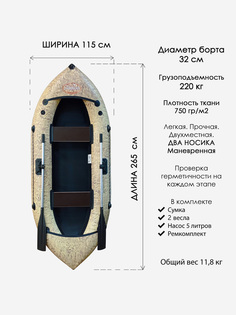 Лодка гребная Марлин 22 Уфимка двухместная, Бежевый Marlin Tour