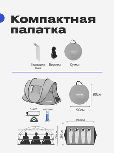 Палатка 4-местная RoadLike Family Синий, Синий