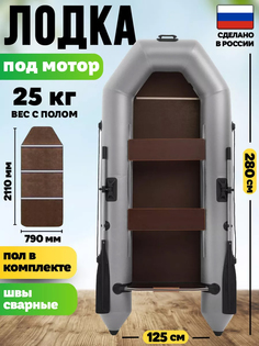 Лодка под мотор Titan 2800 (280см) с жестким дном, Серый Titanboats