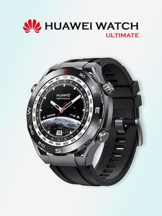 Умные часы HUAWEI Watch Ultimate, CLB-B19, черные скалы, Черный