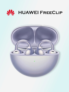 Беспроводные наушники HUAWEI FreeClip, фиолетовые, Фиолетовый