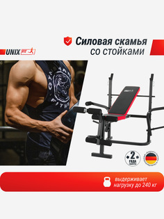 Скамья силовая со стойками UNIX Fit BENCH 120M, Черный