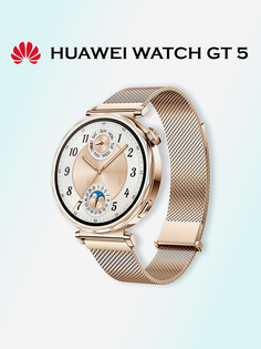 Умные часы HUAWEI GT 5, JNA-B19, 41 мм, золотистые, Золотой
