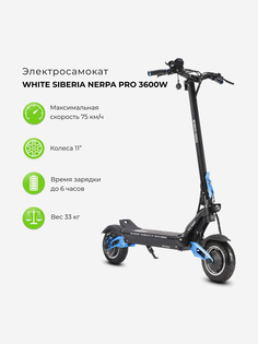 Электросамокат WHITE SIBERIA NERPA PRO, Синий
