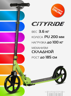 Самокат двухколесный городской CITYRIDE, складной, PU 200/200, подножка, CR-S2-01GN, Зеленый