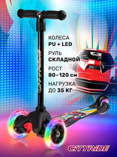 Самокат детский трехколесный CITYRIDE, PU 120/76, CR-S4-HED, Черный