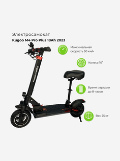 Электросамокат Kugoo M4 Pro Plus, Черный