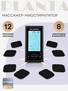 Массажер для тела миостимулятор тренажер мышц EMS+TENS EMS-350, 4 канала, 8 электродов, 12 режимов, Черный Planta