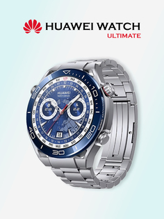 Умные часы HUAWEI Watch Ultimate, CLB-B19, серебристый океан, Серебряный