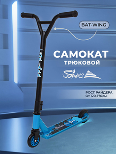 Самокат трюковой трюков Saimaa, Голубой