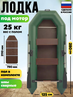 Лодка под мотор Titan 2800 (280см) с жестким дном, Зеленый Titanboats