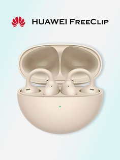 Беспроводные наушники HUAWEI FreeClip, бежевые, Бежевый