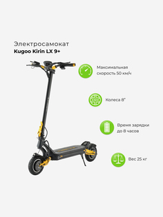 Электросамокат Kugoo LX 9+, Черный