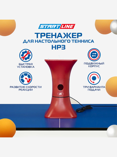 Робот-тренажер для настольного тенниса, Красный Start Line