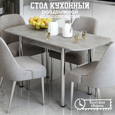 Стол раздвижной для кухни и столовой из ЛДСП , КЕА