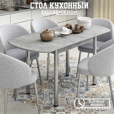Стол раздвижной для кухни и столовой из ЛДСП, КЕА