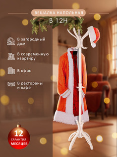 Вешалка напольная Мебелик В 12Н белый ясень