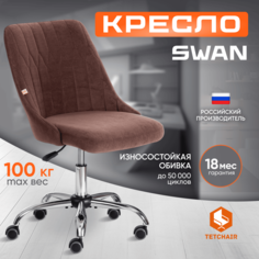 Кресло компьютерное TetChair SWAN флок коричневый