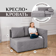 Диван Brendoss 504, серый правая ориентация