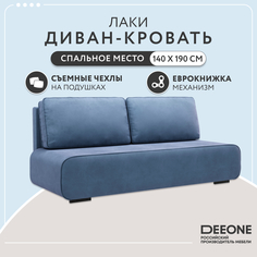 Диван прямой тканевый Dee one Лаки, синий D1 Furniture