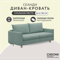 Диван прямой тканевый Dee one Сканди, мятный