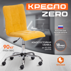 Кресло компьютерное TetChair ZERO, велюр Clermon, горчичный