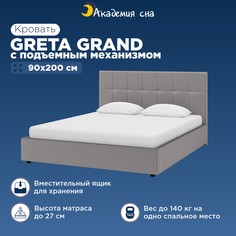 Кровать Академия сна Greta Grand с подъемным механизмом Тк.Dumont 24 90x200 см Askona